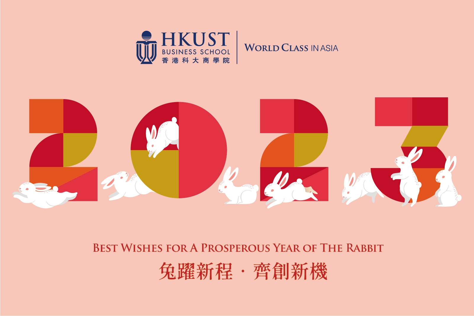 Join the HKUST Spring Concert and Continuous Learning in Sustainable Finance
