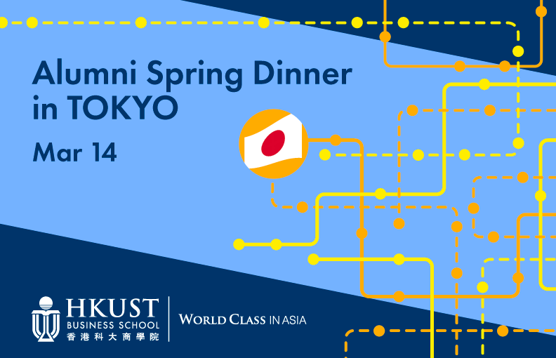 Sign Up for the Alumni Tokyo Dinner and RMBI Symposium on GenAI; Discover the Latest Industry Reports from the School