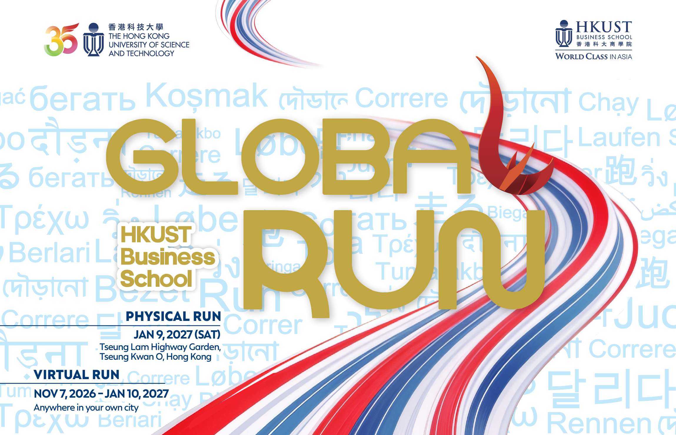 Enroll the HKUST Business School Global Run & Gain Insights into the Global AI Governance