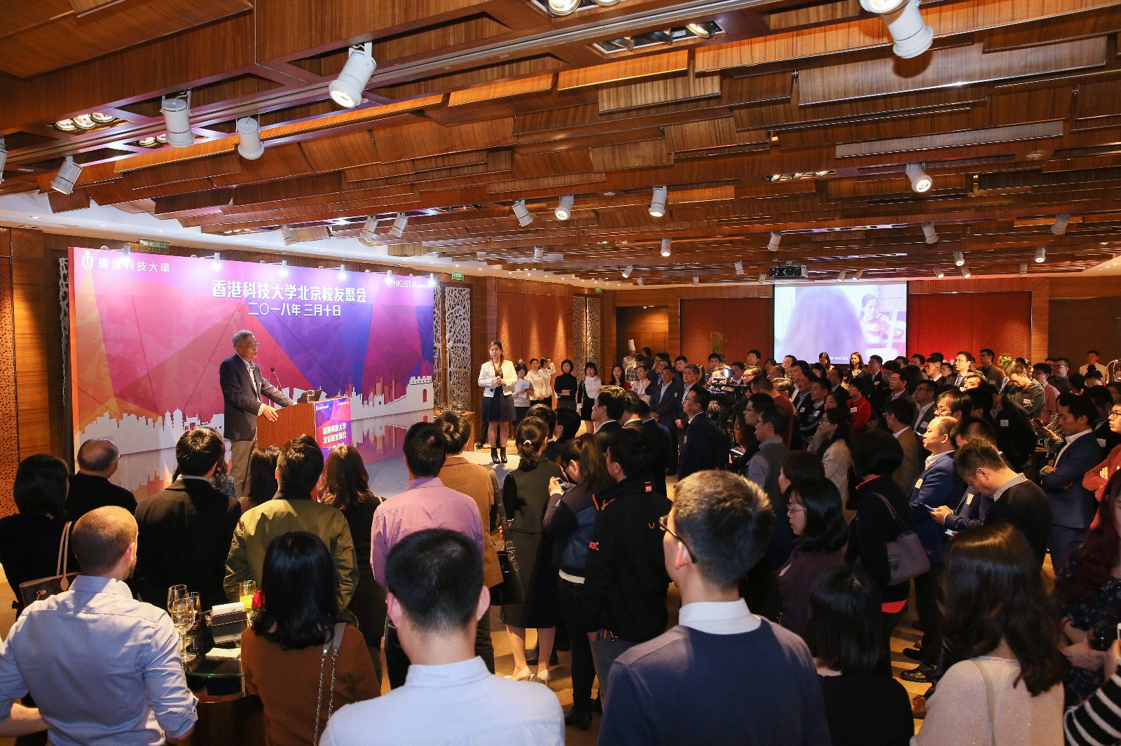 HKUST Alumni Reception in Beijing 2018