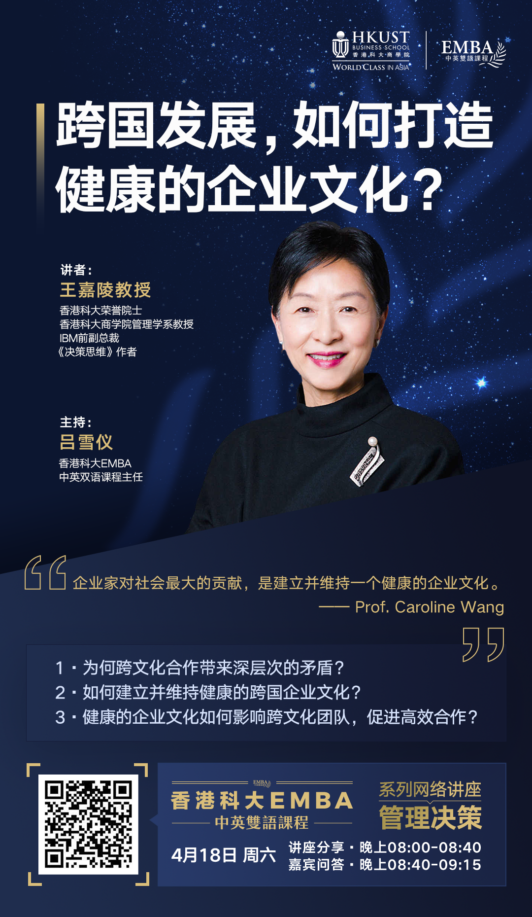 Could Lecture_Apr18_Poster