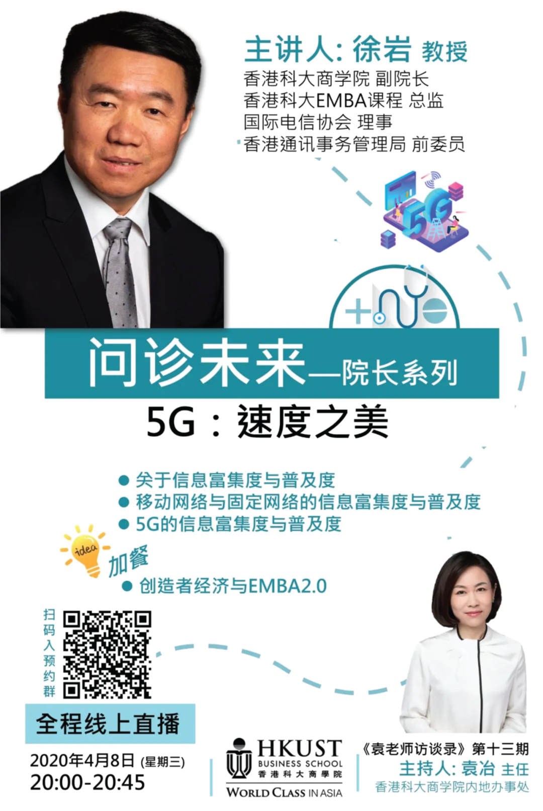 Online Dialogue_YanXU