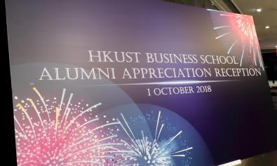 Alumni Appreciation Reception 2018