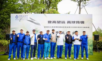 EMBAAA Golf Event in Shanghai_2019