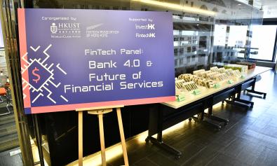 HKUST x FTAHK FinTech Panel: Bank 4.0 and the Future of Financial Services