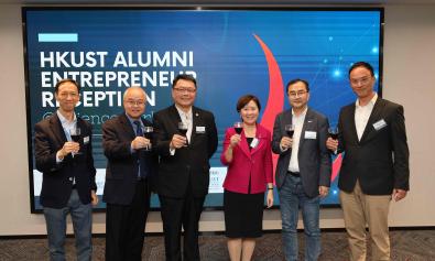 HKUST Alumni Entrepreneur Reception