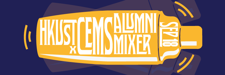 HKUST x CEMS Alumni Mixer 2018