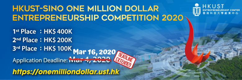 HKUST-Sino 1M$ ECompetition