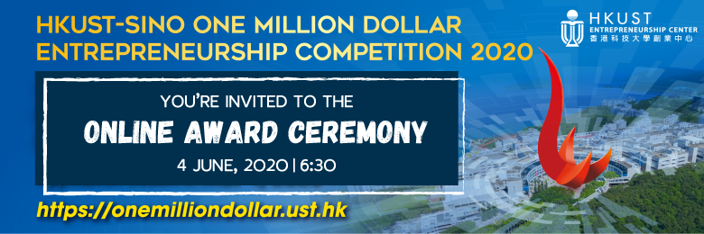 HKUST-Sino 1M$ ECompetition