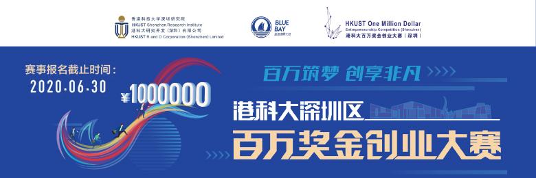 $1M China Chapter_2020