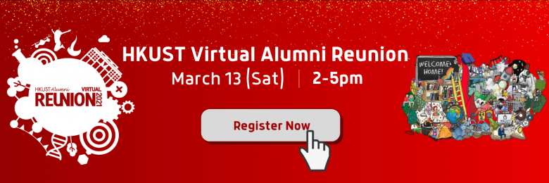 HKUST Virtual Alumni Reunion 2021