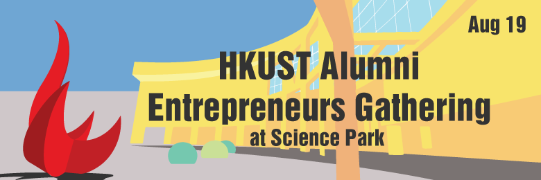 HKUST Alumni Entrepreneurs Gathering at Science Park