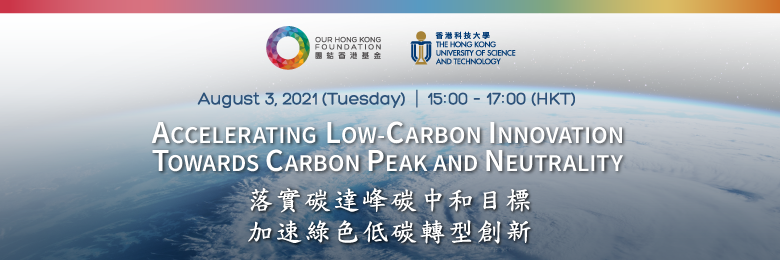 Accelerating Low-Carbon Innovation Towards Carbon Peak And Neutrality