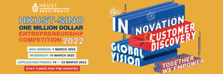 HKUST-Sino One Million Dollar Entrepreneurship Competition 2022 (Workshop)