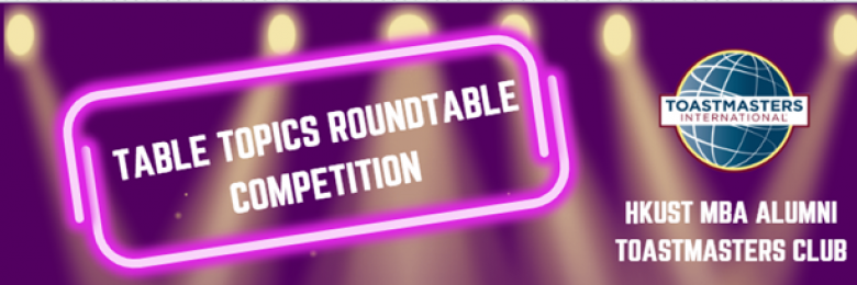 HKUST MBA Alumni Toastmasters Club Table Topics Roundtable Competition — Breakthrough