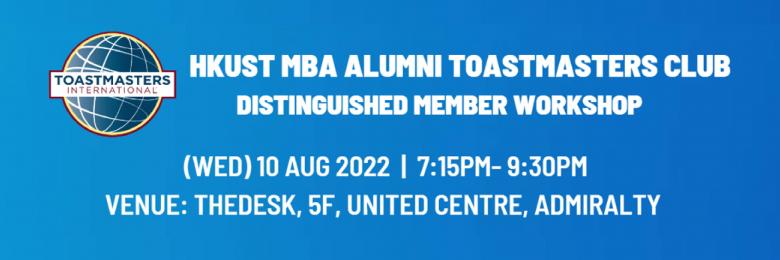 HKUST MBA Alumni Toastmasters Club Meeting — Road to Success