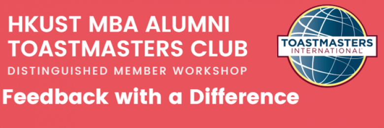 HKUST MBA Alumni Toastmasters Club Distinguished Member Workshop — Feedback with a Difference