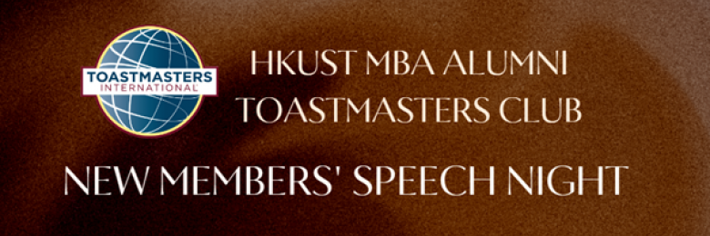 HKUST MBA Alumni Toastmasters Club Meeting — Growth