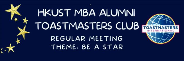 HKUST MBA Alumni Toastmasters Club Meeting — Be a Star