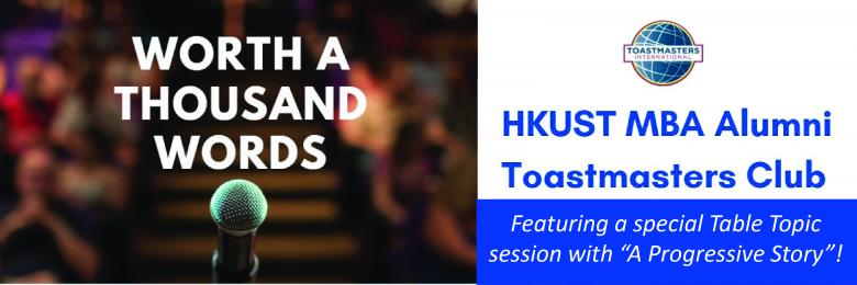 HKUST MBA Alumni Toastmasters Club — Worth a Thousand Words