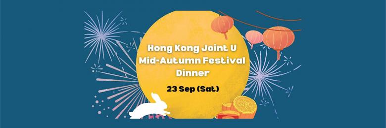2023 Joint-U Mid-Autumn Festival Dinner in Singapore