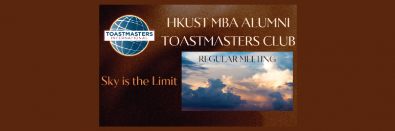 HKUST MBA Alumni Toastmasters Club Meeting — Sky is the Limit