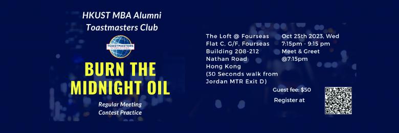 HKUST MBA Alumni Toastmasters Club Meeting — Burn the Midnight Oil