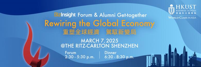 BizInsight Forum and Alumni Get-together in Shenzhen