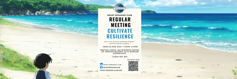 HKUST Speaking Club - Regular Meeting: Cultivate Resilience with HKUST Speaking Club!