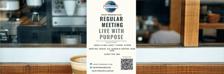 HKUST Speaking Club - Regular Meeting: Boost Your Public Speaking Skills