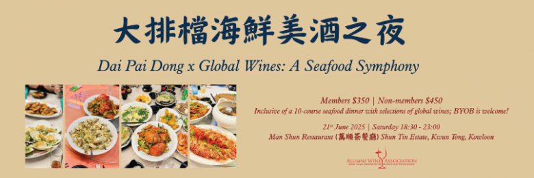 Dai Pai Dong x Global Wines: A Seafood Symphony