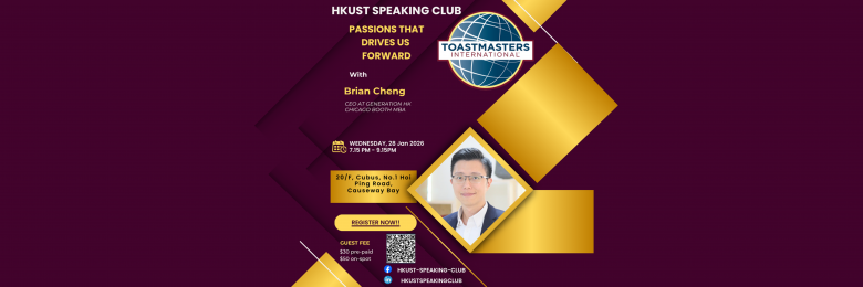 HKUST Speaking Club: Special Meeting - Passions That Drive Us Forward