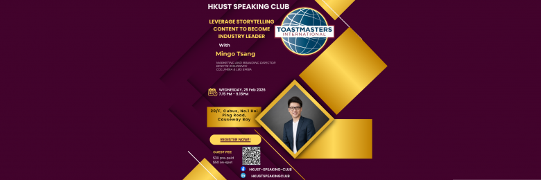 HKUST Speaking Club: Special Meeting - Leverage Storytelling Content to Become Industry Leader