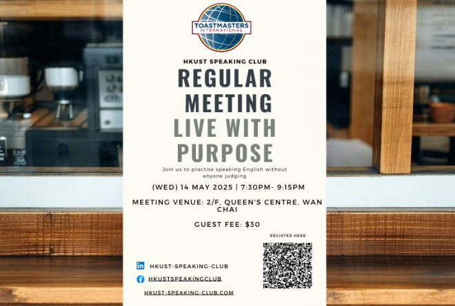 HKUST Speaking Club: Boost Your Public Speaking Skills
