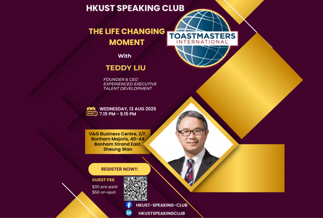 HKUST Speaking Club: The Life-Changing Moment