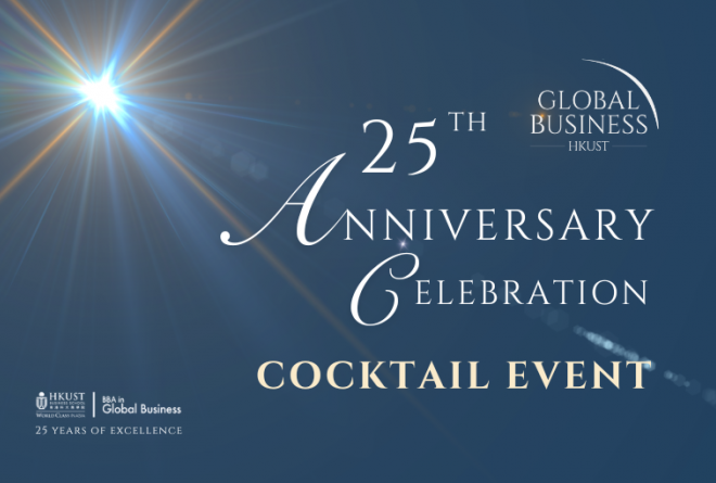 GBUS 25th Anniversary Celebration Cocktail