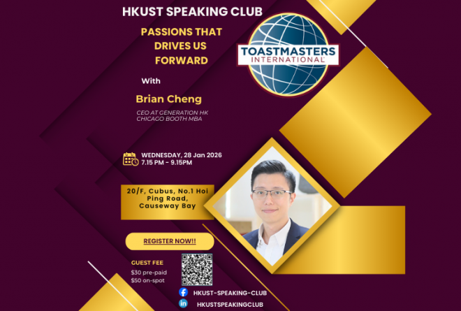 HKUST Speaking Club: Special Meeting - Passions That Drive Us Forward