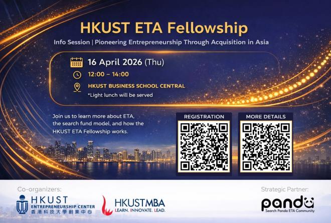 [Info Session] HKUST ETA Fellowship: Pioneering Entrepreneurship Through Acquisition in Asia