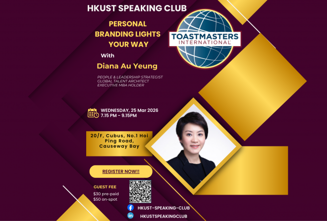 HKUST Speaking Club: Special Meeting - Keynote Speech Session