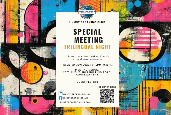 HKUST Speaking Club: Special Meeting - Trilingual Night