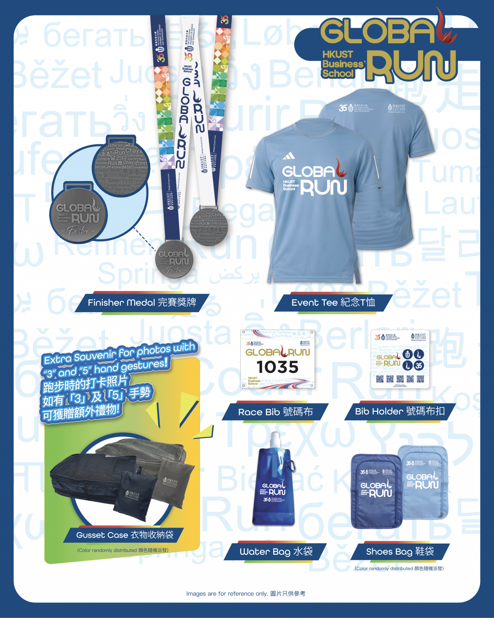 RacePack_VirtualRun
